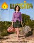 Постер «Лусесита»