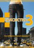 Постер «Таксистка 3»
