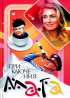 Постер «Приключения мага»