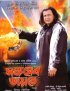 Постер «Satyameba Jayate»