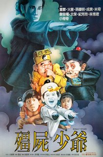 «Jiang shi shao ye»