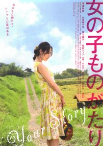 «Onnanoko monogatari»