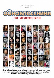 «Одноклассники по-итальянски»