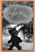 Постер «Медвежонок»