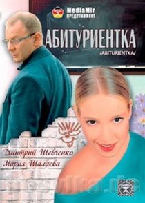 «Последний хлеб»