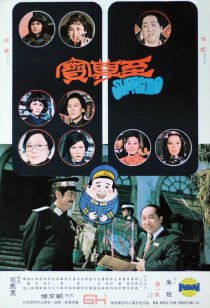 «Zhi zun bao»