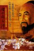 Постер «Tangshan guo Taiwan»