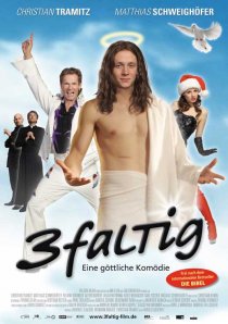 «Втройне»