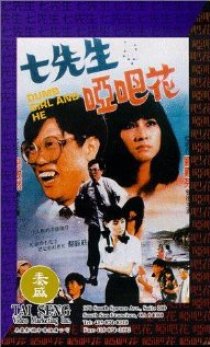 «Qi xin sheng yu Ya ba hua»