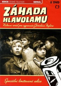 «Тайна головоломки»