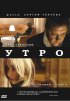 Постер «Утро»