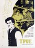 Постер «Трое»