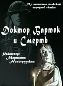 «Доктор Бартек и Смерть»