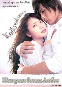 «Koikyokusei»