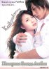 Постер «Koikyokusei»