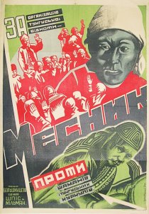 «Мститель»
