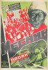 Постер «Мститель»