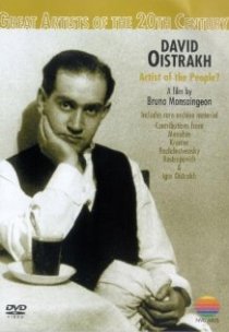 «Давид Ойстрах: народный артист?»