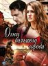 Постер «Огни большого города»