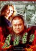 Постер «Лавэ»