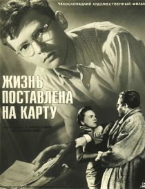 «Жизнь поставлена на карту»