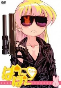 «Пани Пони Дэш!»
