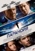 Постер «Паранойя»