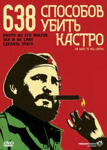 «638 способов убить Кастро»