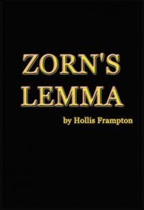 «Лемма Цорна»