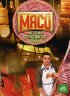 Постер «Мясо. История всероссийского обмана»