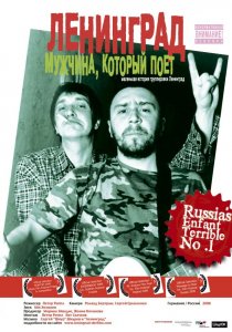 «Ленинград: Мужчина, который поет»