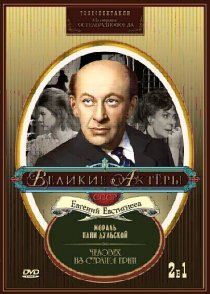 «Мораль пани Дульской»