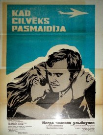 «Когда человек улыбнулся»