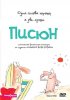 Постер «Писюн»