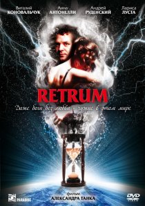 «Retrum»