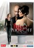 Постер «Про любоff»