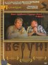 Постер «Верую!»