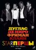 Постер «Starперцы»