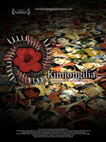«Кимджонгилия»
