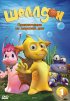 Постер «Шеллдон»