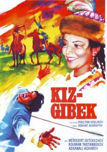 «Кыз-Жибек»