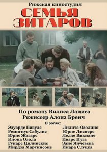 «Семья Зитаров»