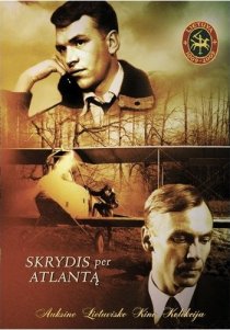 «Полет через Атлантический океан»