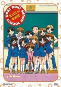 «Sensei no o-jikan - Doki doki school hours»