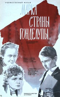 «Марка страны Гонделупы»