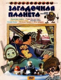 «Узники «Ямагири-Мару»»