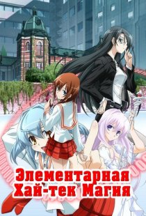 «Грамотное изучение современной магии»