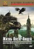 Постер «Жизнь после людей»