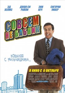 «Совсем не бабник»