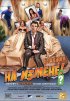 Постер «На измене»